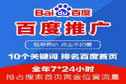 百度推广实战经验：案例分享关键词优化